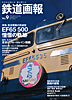 S No.11t EF65 500 ۂ̋O