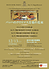 第111回定期演奏会 チラシ 第111回定期演奏会 チラシ