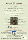 第112回定期演奏会 チラシ 第112回定期演奏会 チラシ