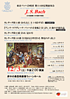 第114回定期演奏会 チラシ 第114回定期演奏会 チラシ