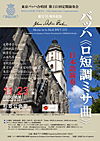 第115回定期演奏会 チラシ 第115回定期演奏会 チラシ