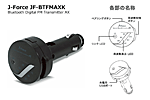 J-Force JF-BTFMAXK